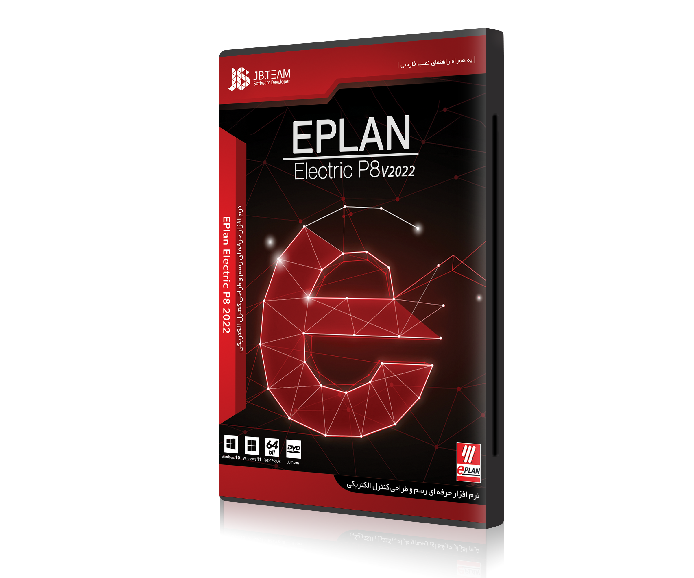 EPLAN Electric P8